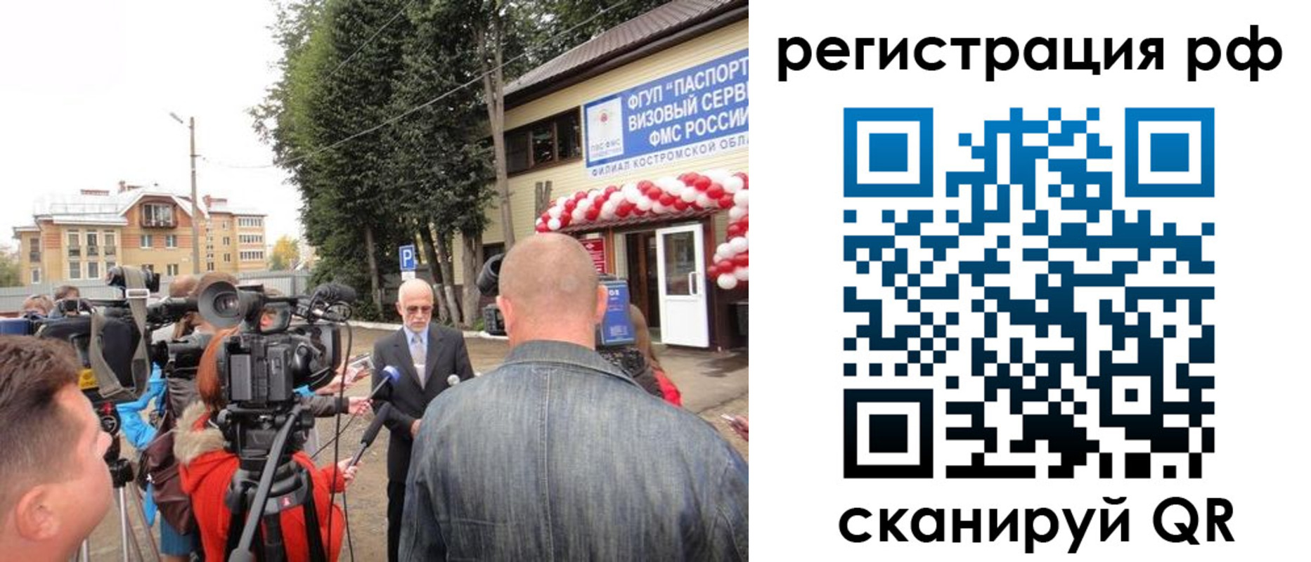 прописка для школы в Норильске
