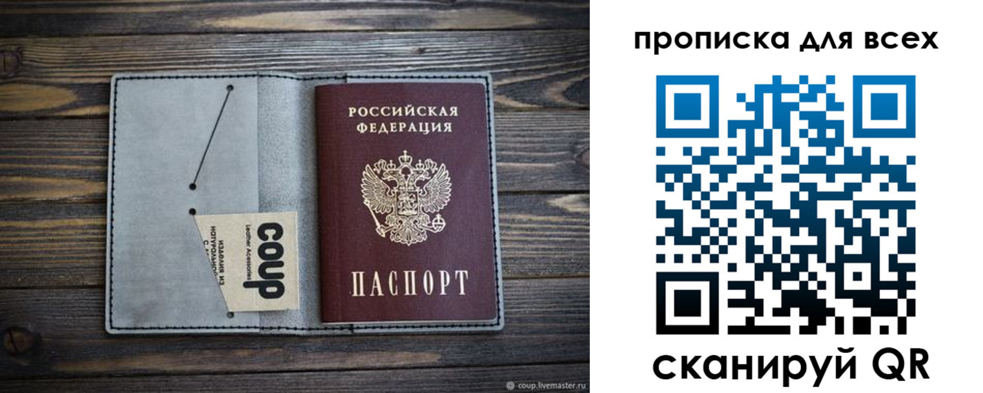 временная регистрация надежно в Норильске