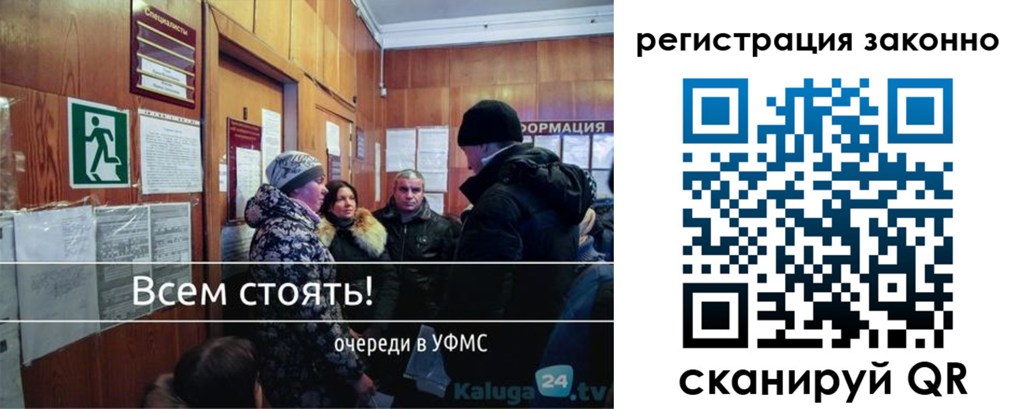 временная регистрация законно в Норильске