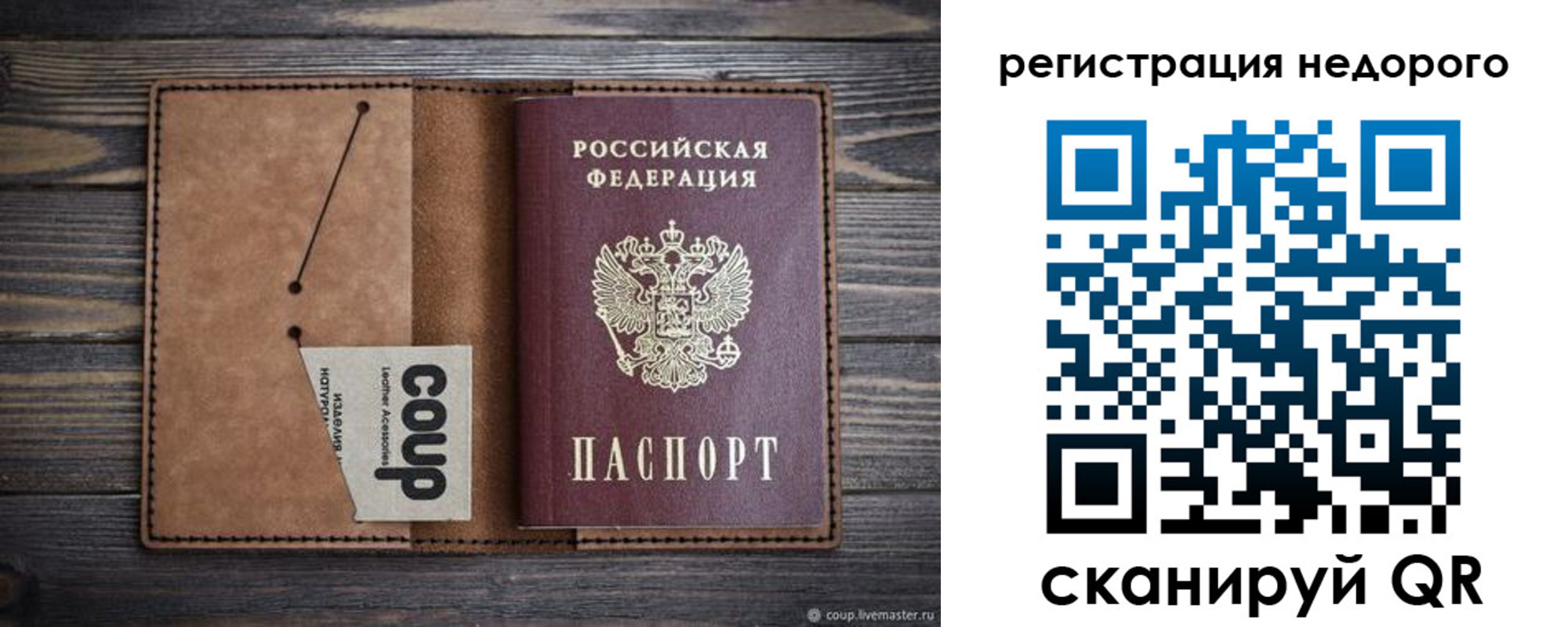 прописка для кредита в Норильске