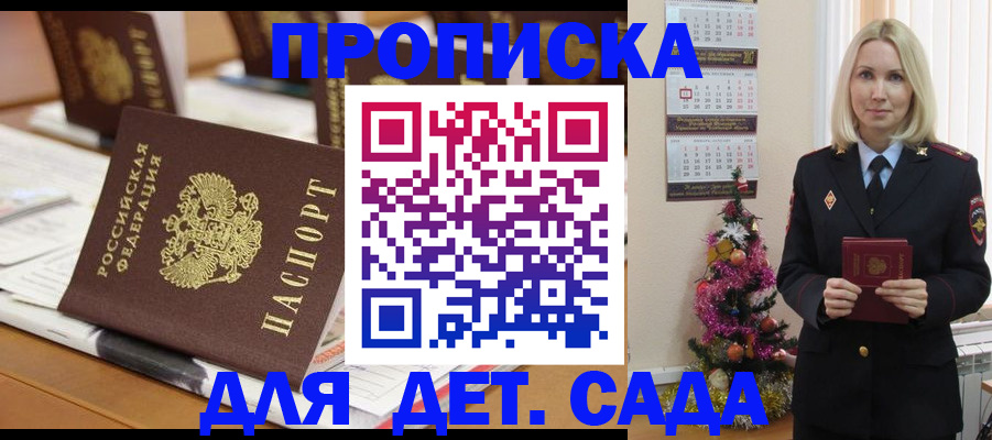 прописка гарантия в Норильске