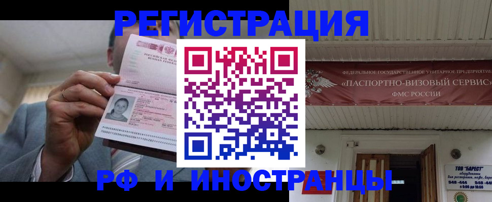 прописка для военкомата в Норильске