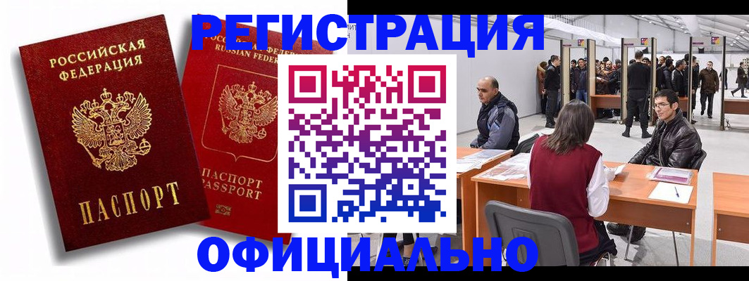 прописка для кредита в Норильске