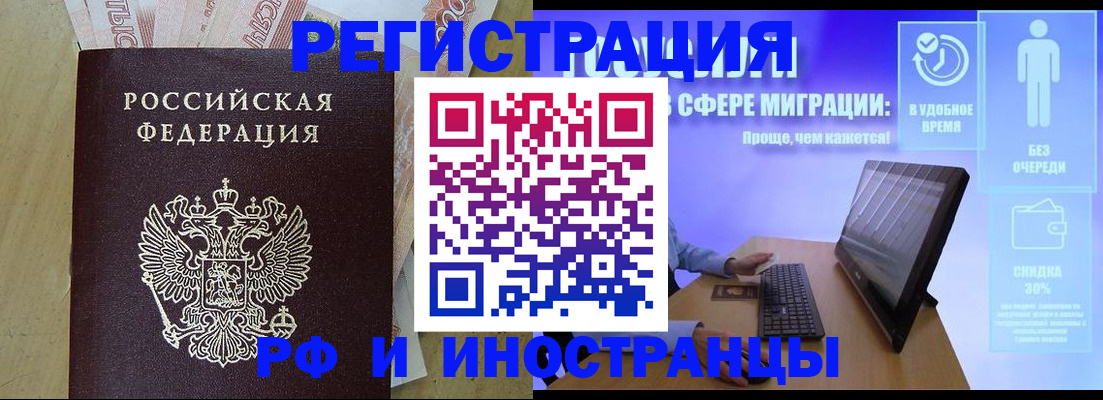 где прописаться в Норильске