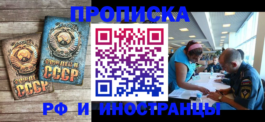 прописка для кредита в Норильске