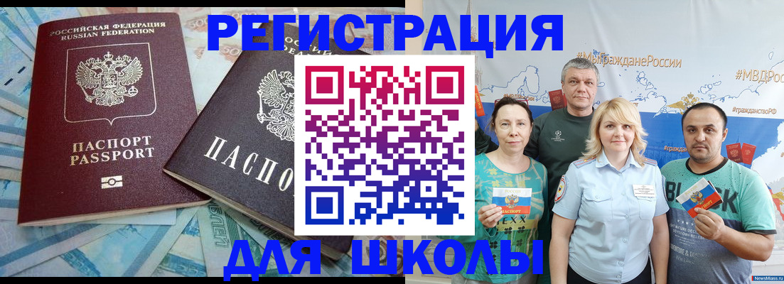 купить прописку в Норильске